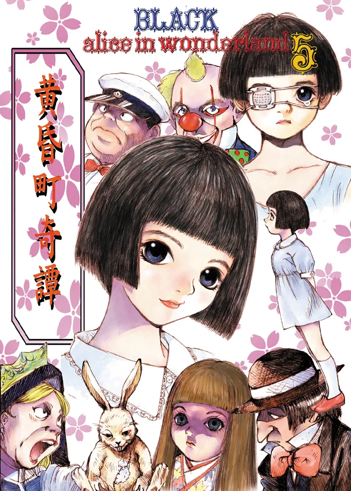 Mizumo Selection 5 ～昭和少女奇譚～ Page.49