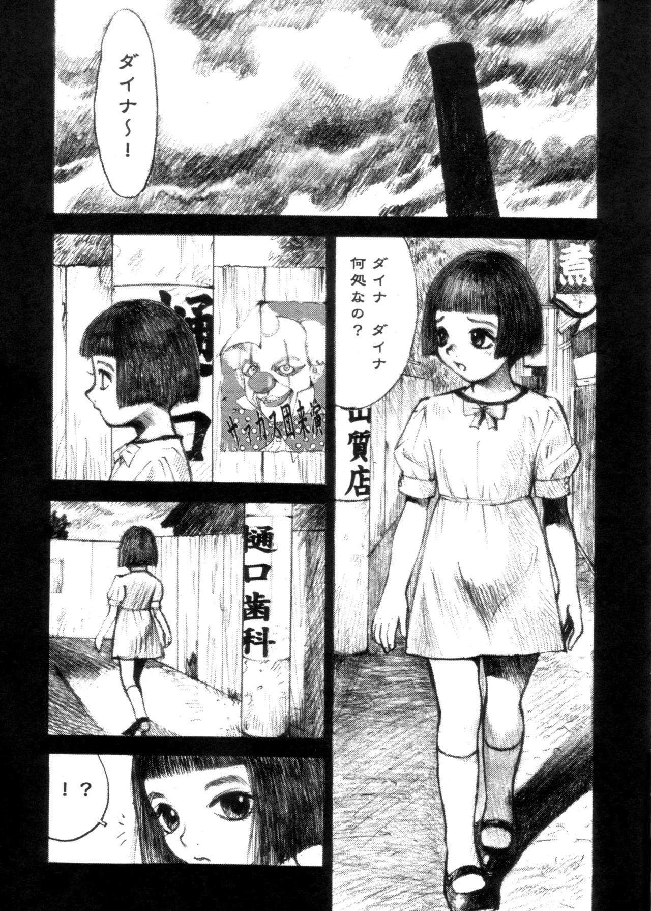 Mizumo Selection 5 ～昭和少女奇譚～ Page.52