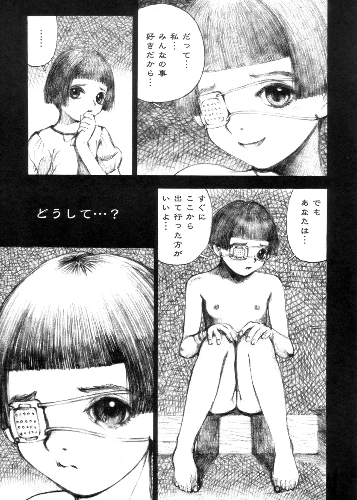 Mizumo Selection 5 ～昭和少女奇譚～ Page.60