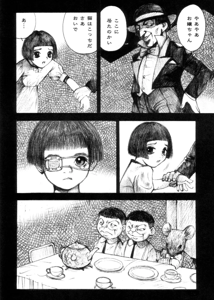 Mizumo Selection 5 ～昭和少女奇譚～ Page.61