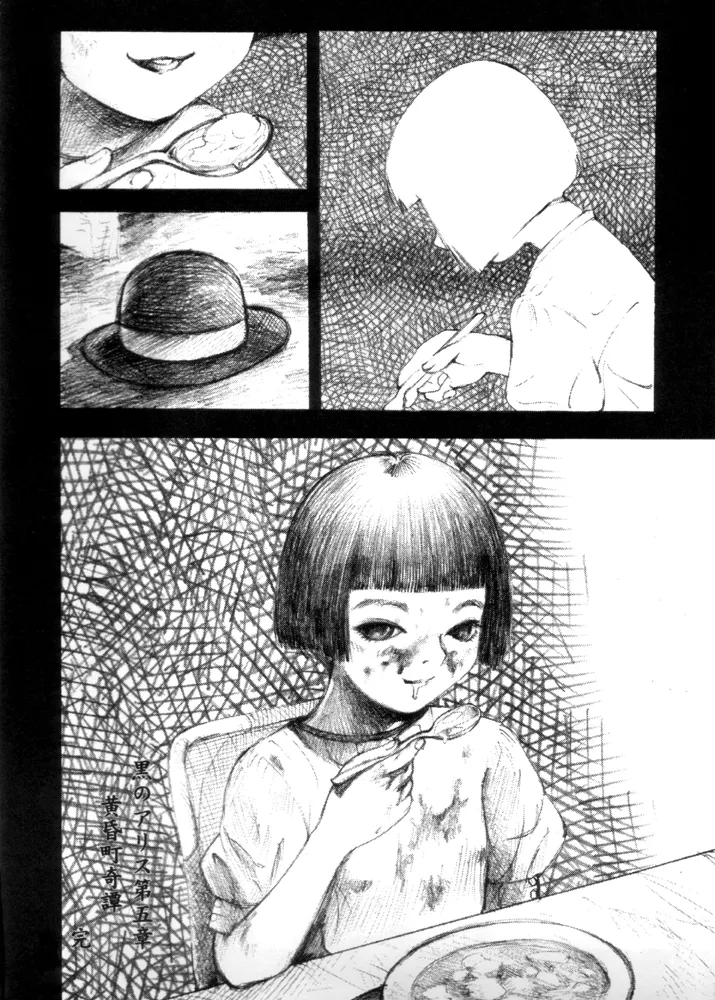Mizumo Selection 5 ～昭和少女奇譚～ Page.65