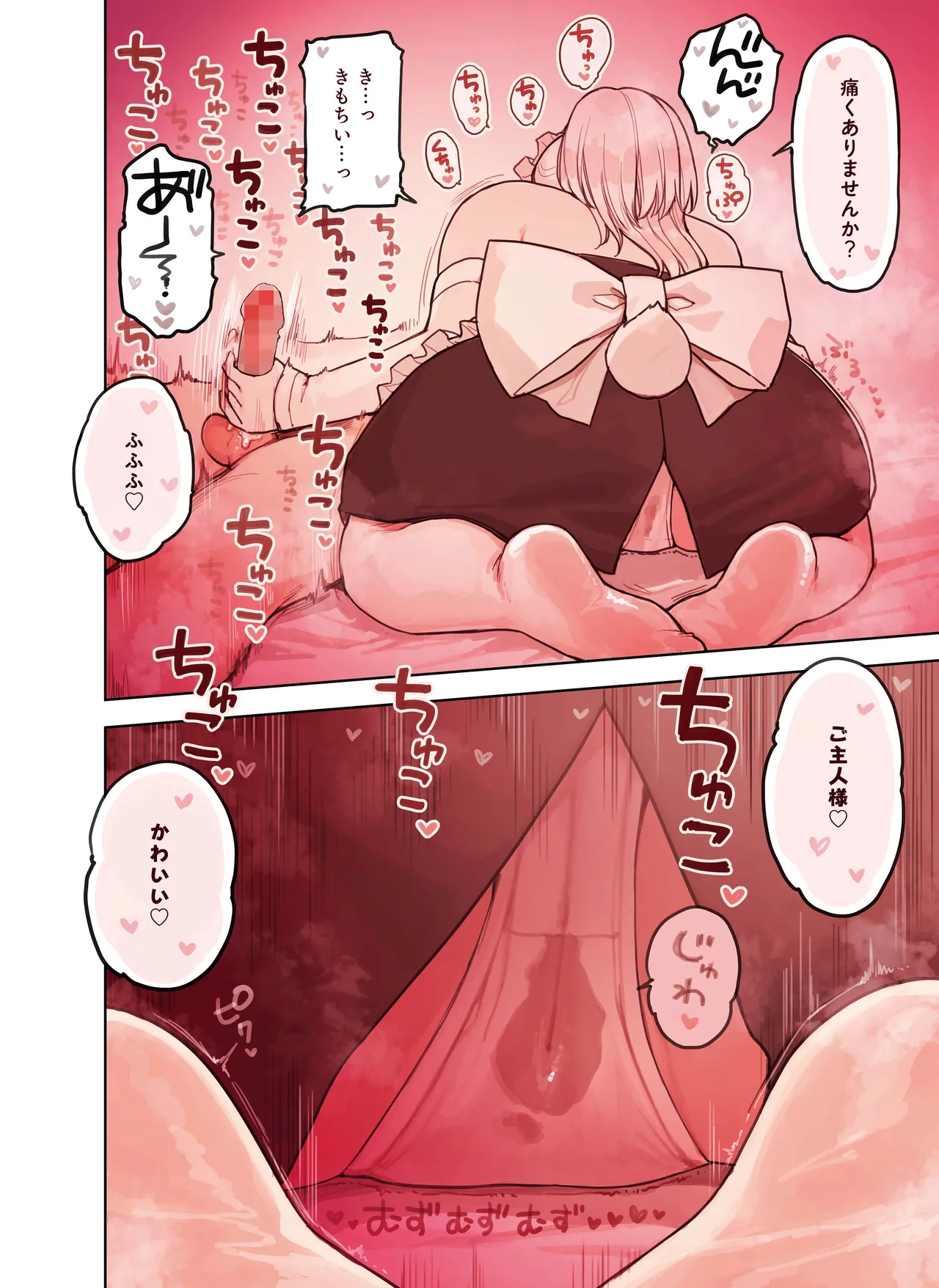 けも耳手コキ店の人気嬢 Page.26
