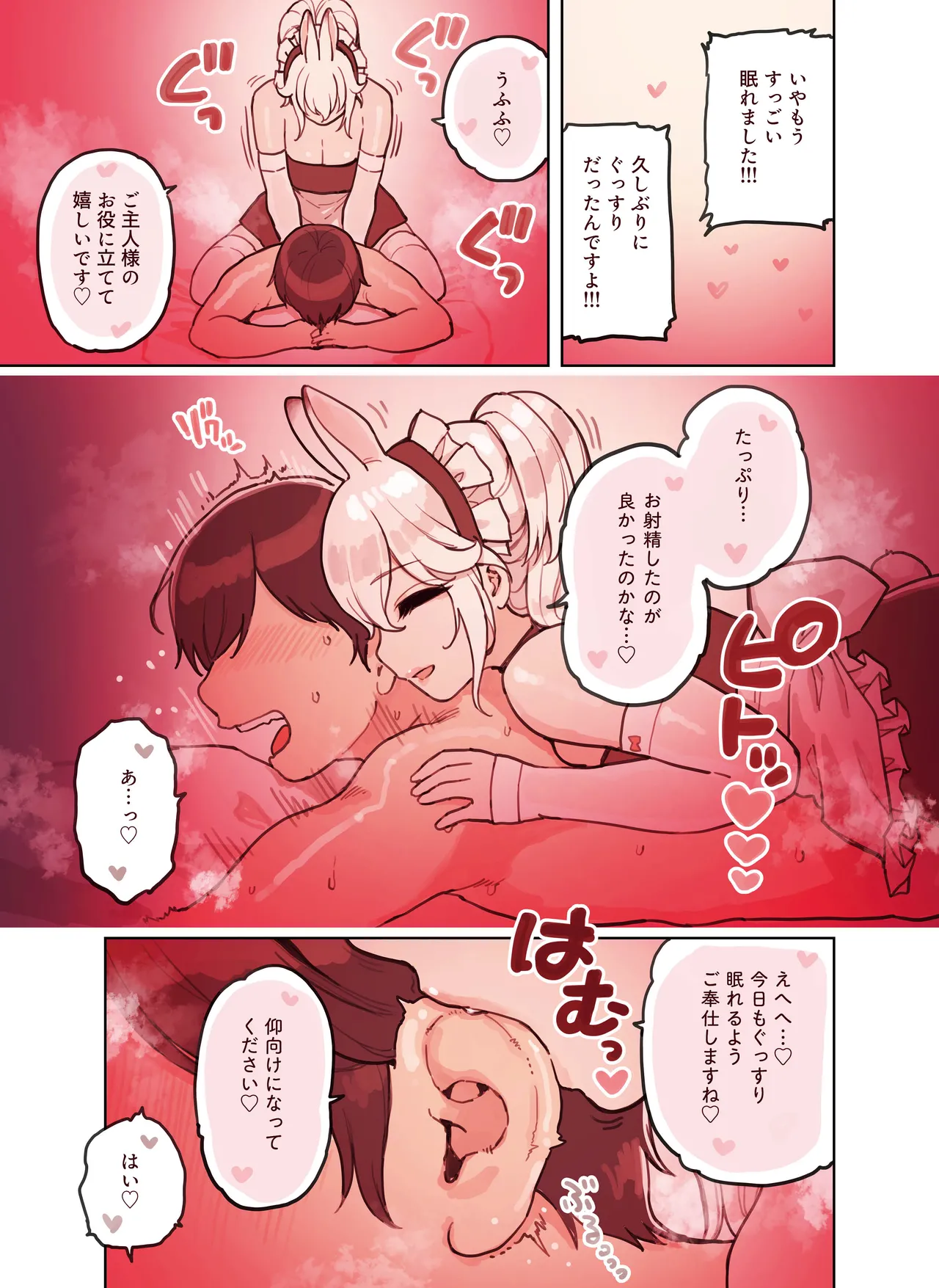 けも耳手コキ店の人気嬢 Page.37