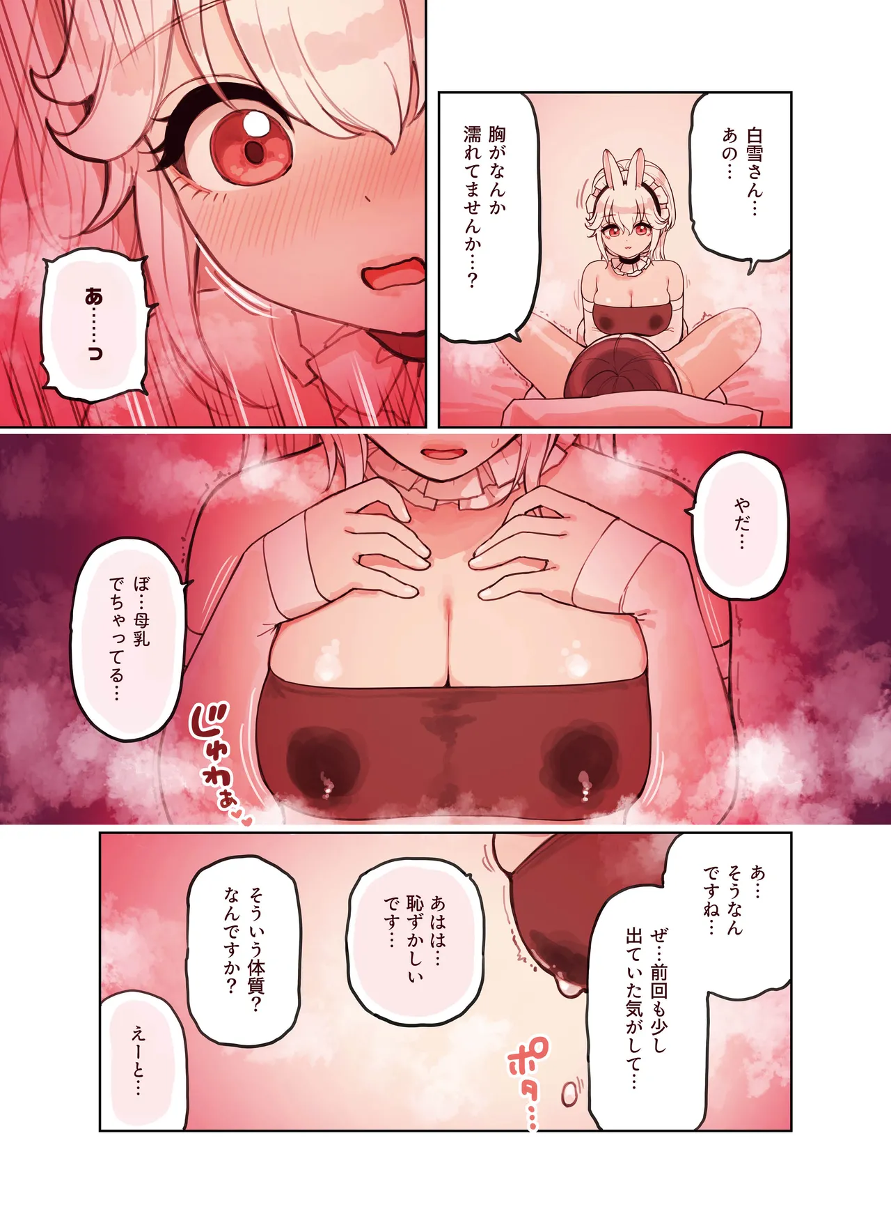 けも耳手コキ店の人気嬢 Page.41