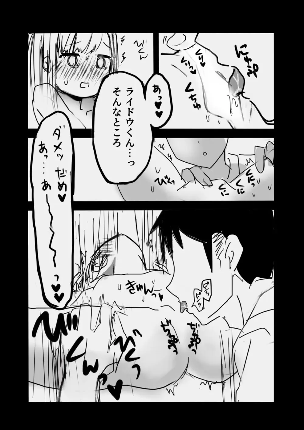 [さいばし] 阿波連さんは破瓜(はか)れないっ! (阿波連さんははかれない) Page.13