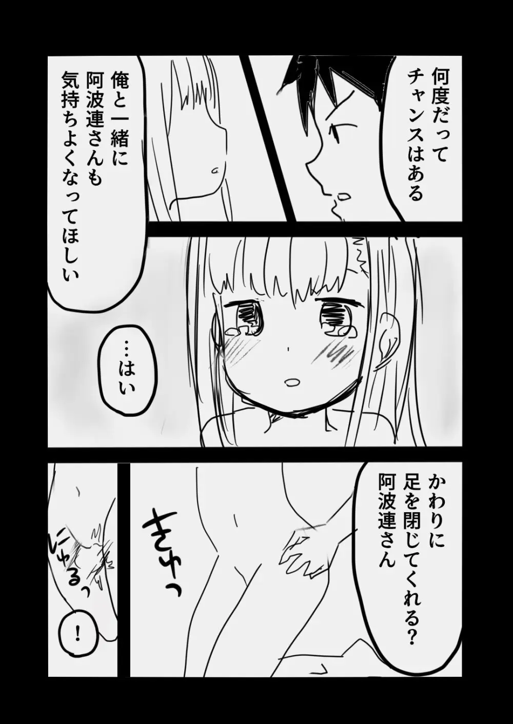 [さいばし] 阿波連さんは破瓜(はか)れないっ! (阿波連さんははかれない) Page.17