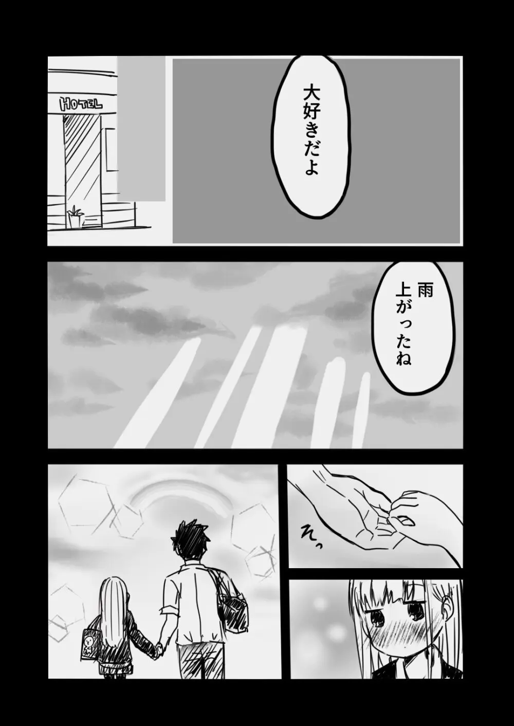 [さいばし] 阿波連さんは破瓜(はか)れないっ! (阿波連さんははかれない) Page.20