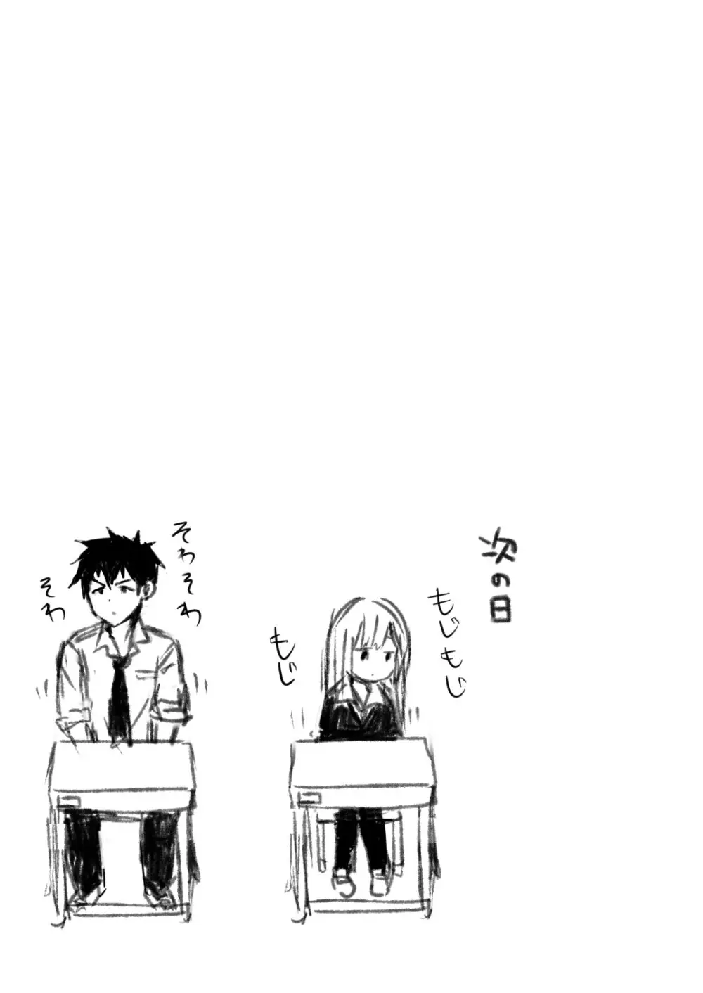 [さいばし] 阿波連さんは破瓜(はか)れないっ! (阿波連さんははかれない) Page.21