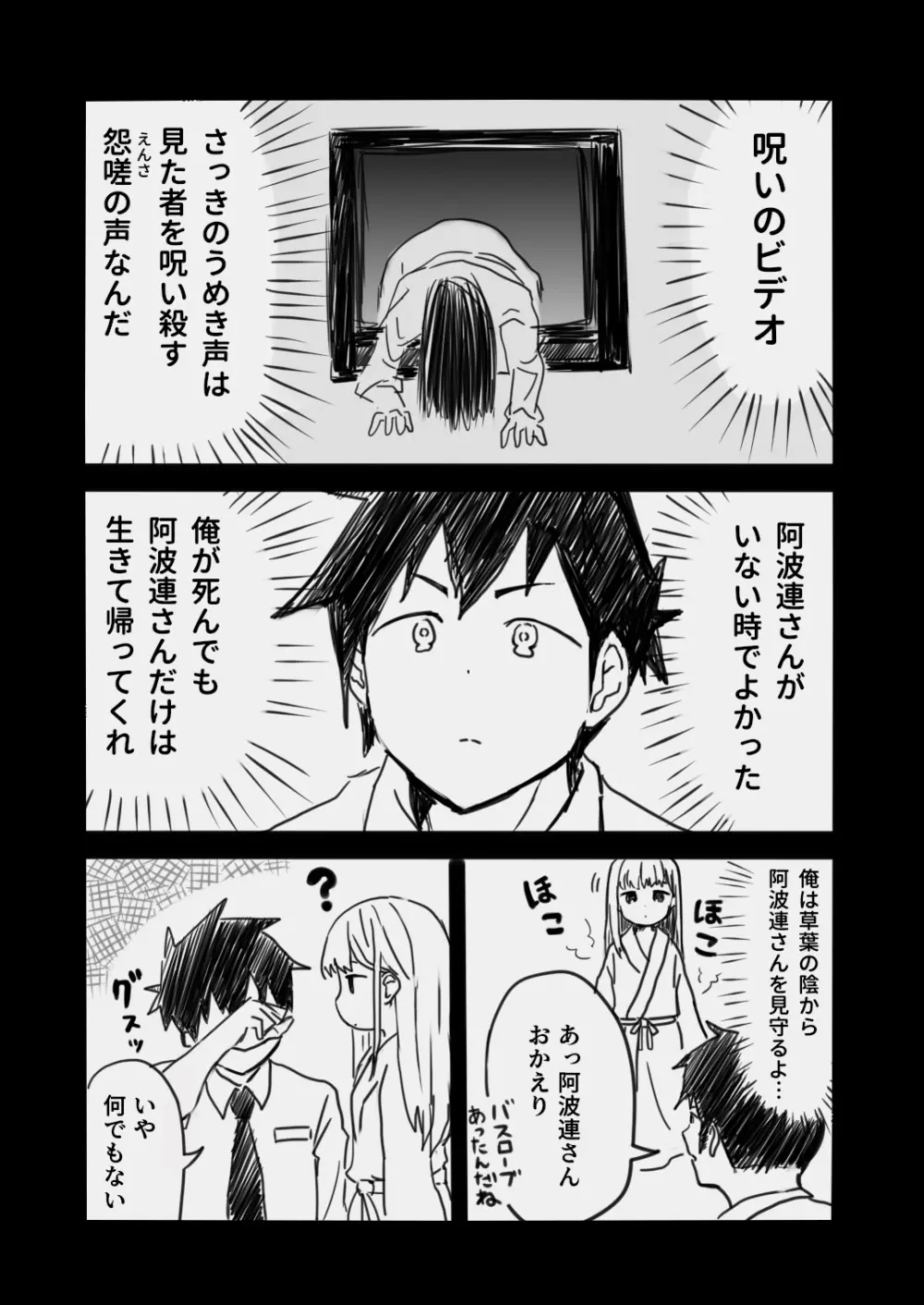 [さいばし] 阿波連さんは破瓜(はか)れないっ! (阿波連さんははかれない) Page.5