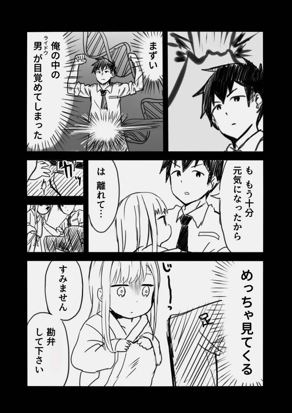 [さいばし] 阿波連さんは破瓜(はか)れないっ! (阿波連さんははかれない) Page.7