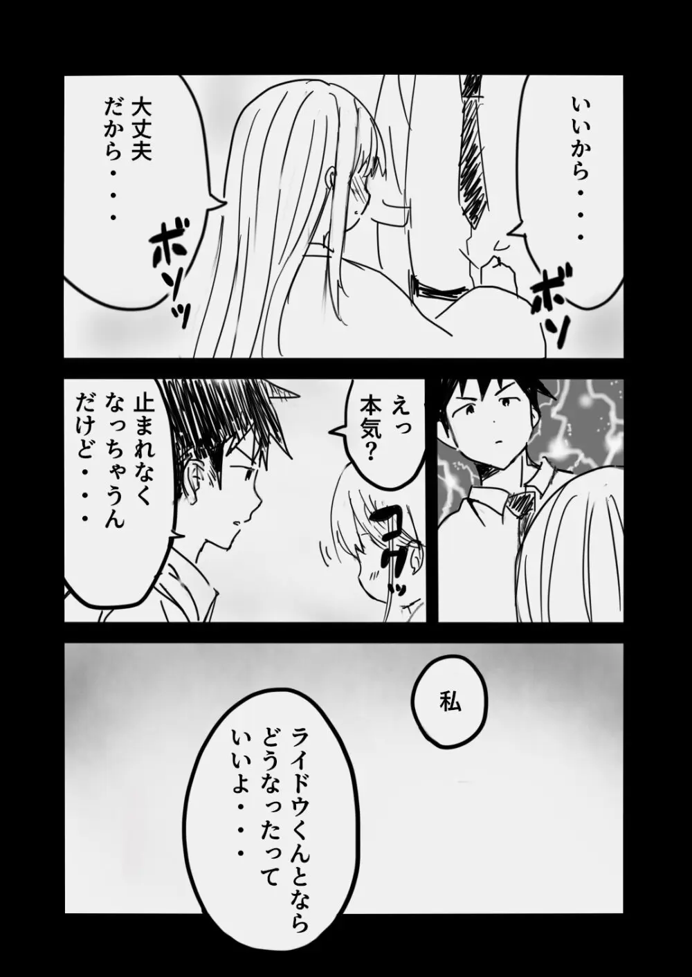 [さいばし] 阿波連さんは破瓜(はか)れないっ! (阿波連さんははかれない) Page.9
