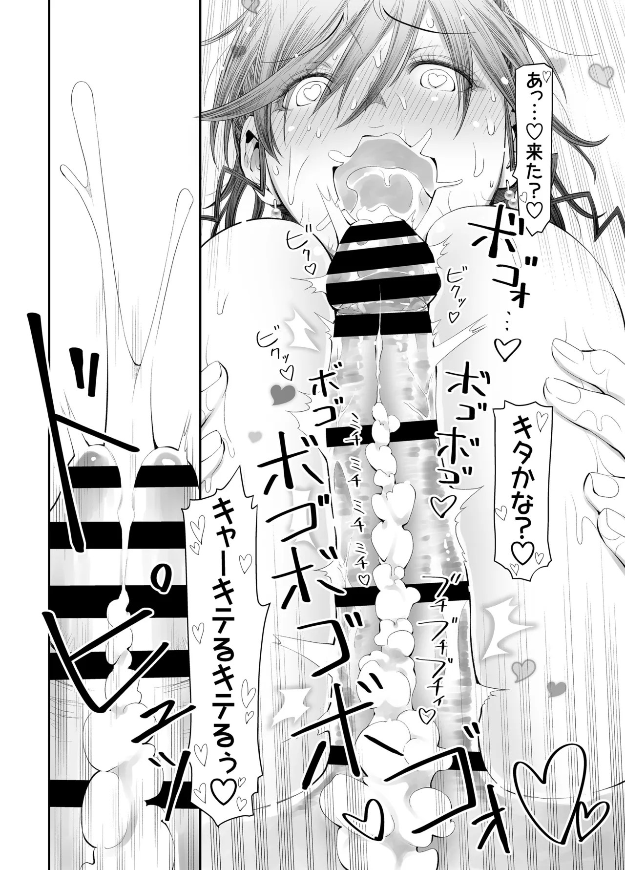 ぜんぶ、せんせいのせい。2 後編 ふ〇なり女教師が性欲爆発母娘をスッキリさせる話。 Page.21