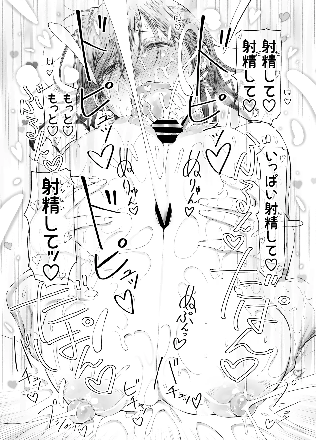 ぜんぶ、せんせいのせい。2 後編 ふ〇なり女教師が性欲爆発母娘をスッキリさせる話。 Page.23
