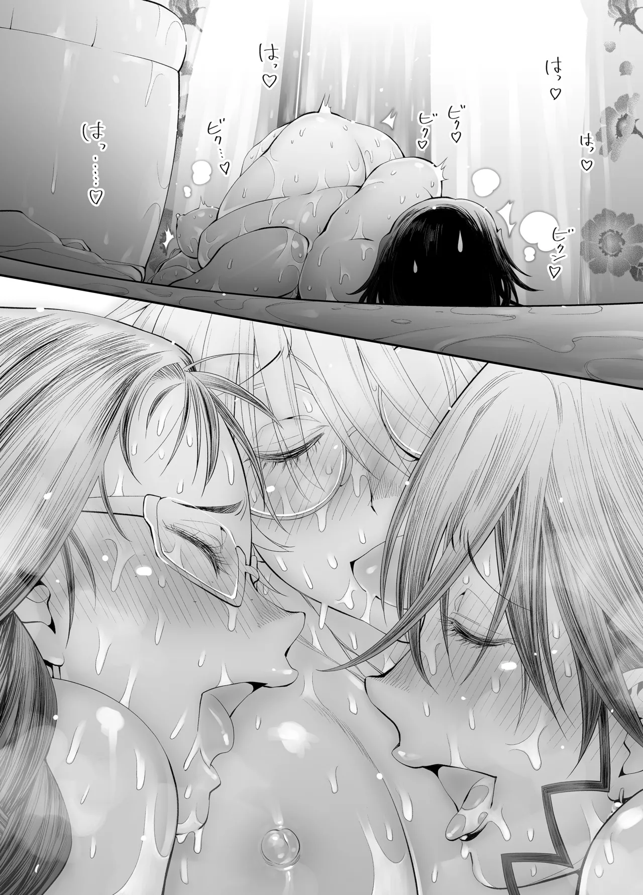 ぜんぶ、せんせいのせい。2 後編 ふ〇なり女教師が性欲爆発母娘をスッキリさせる話。 Page.52