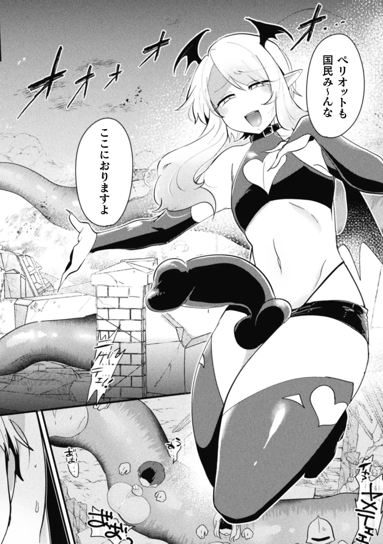 男の娘VS聖騎士団長 ～無知ムチ騎士団長、ドスケベ儀式で国家救済！？～ Page.22