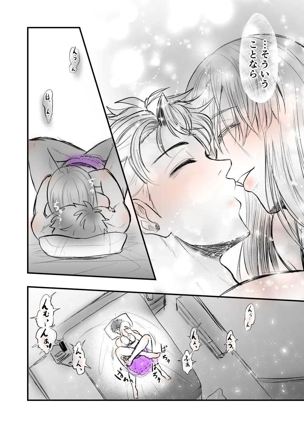 【女攻め･オメガバ】今年もソ誕えち漫画 Page.32