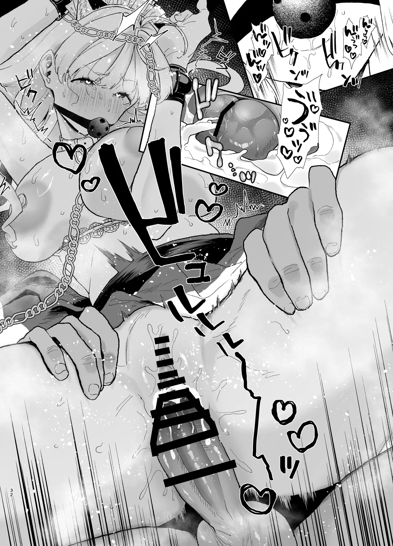 清楚で可愛いあの子の休日交尾 Page.32