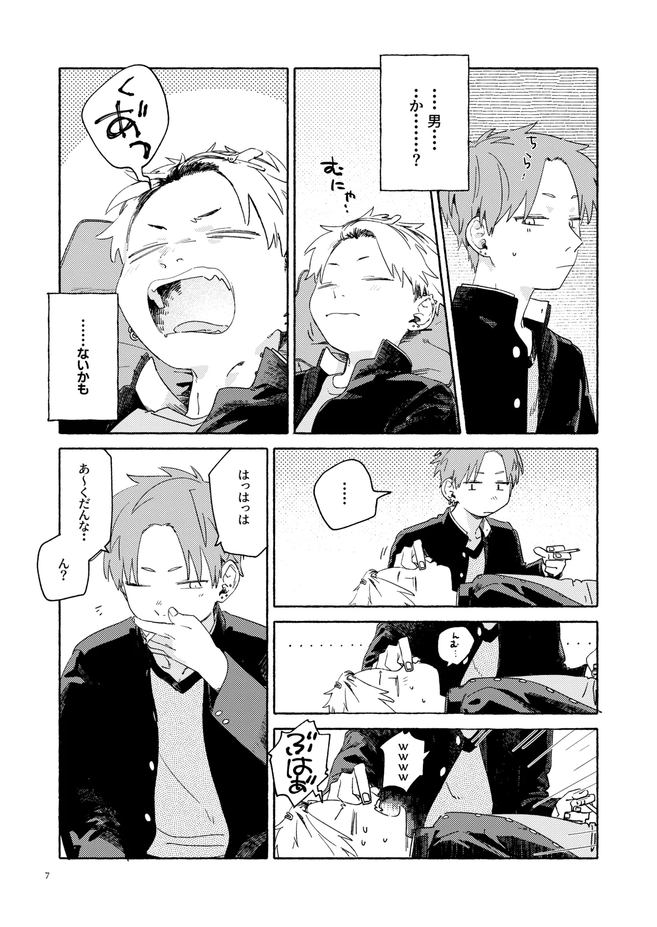 WNWSTEPOUT Page.8