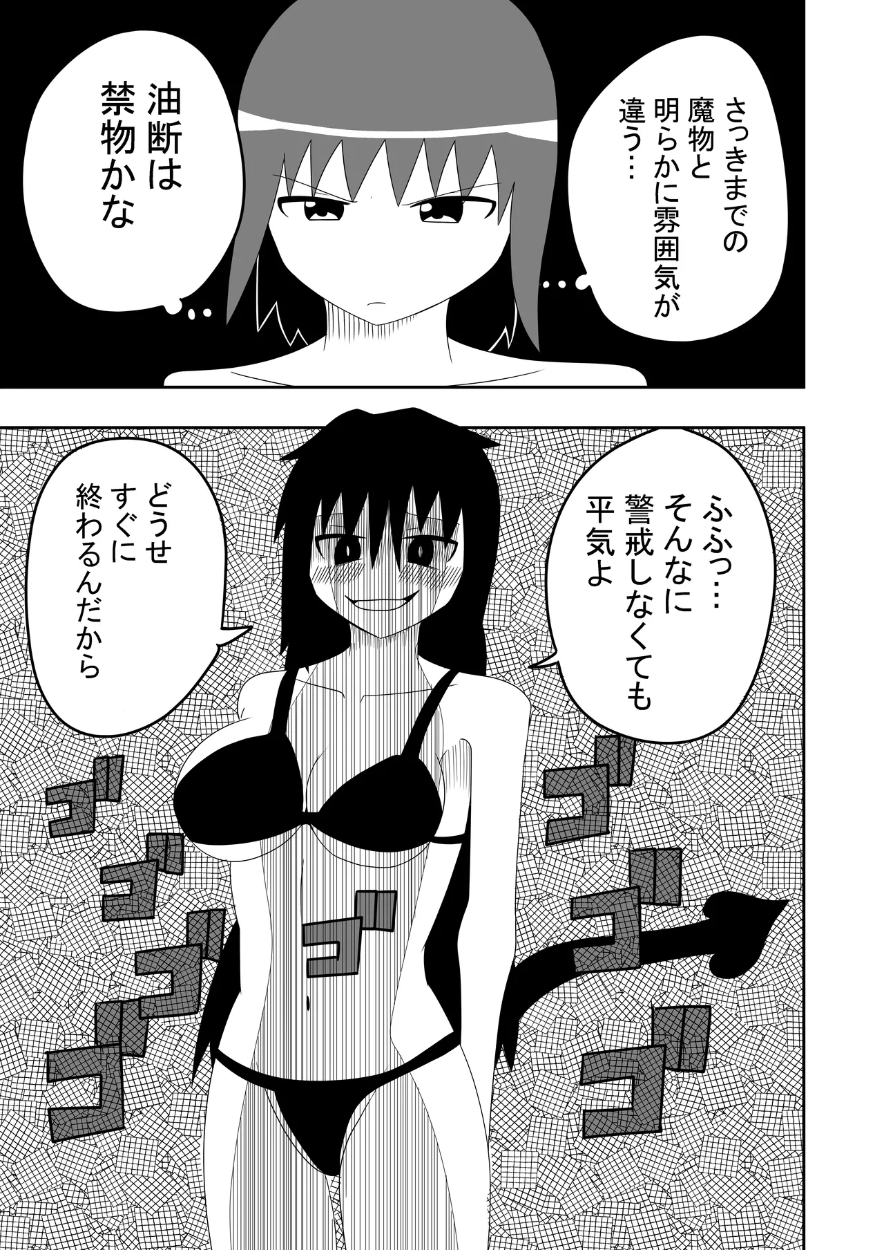 つるぺたふたなり娘アルトの受難 Page.11