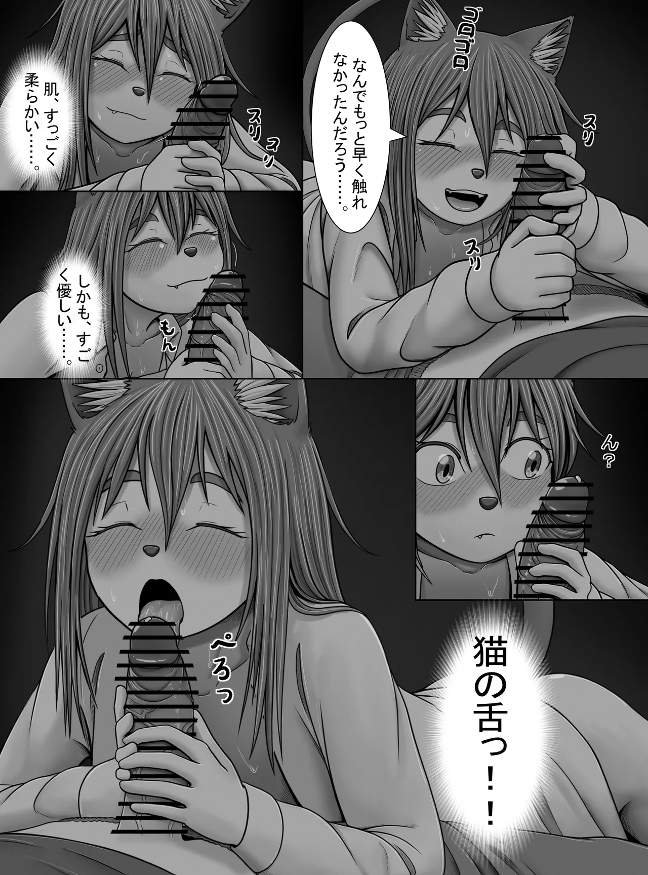 【妖精特集】ミントの花が咲く頃に Page.28
