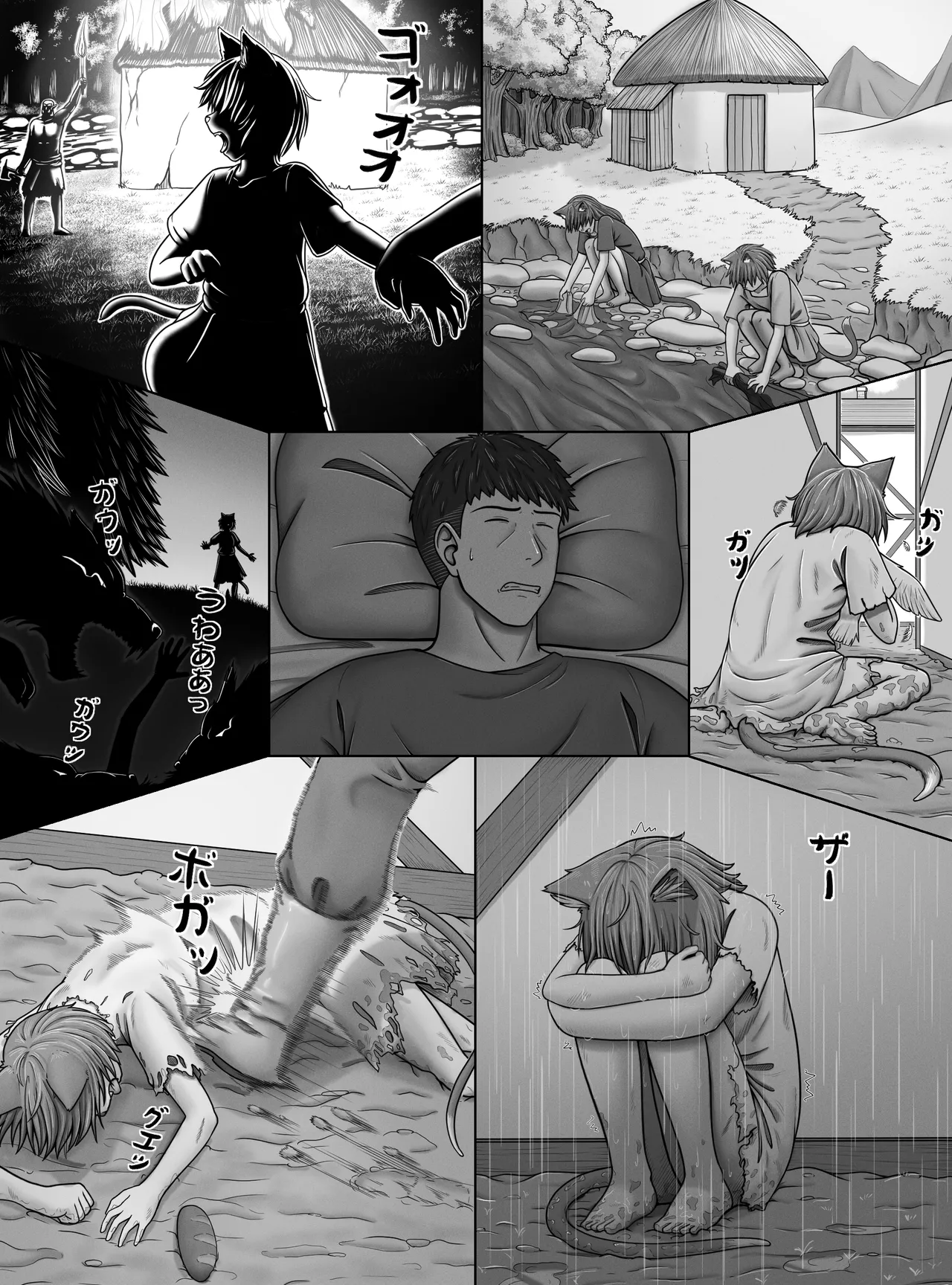【妖精特集】ミントの花が咲く頃に Page.6