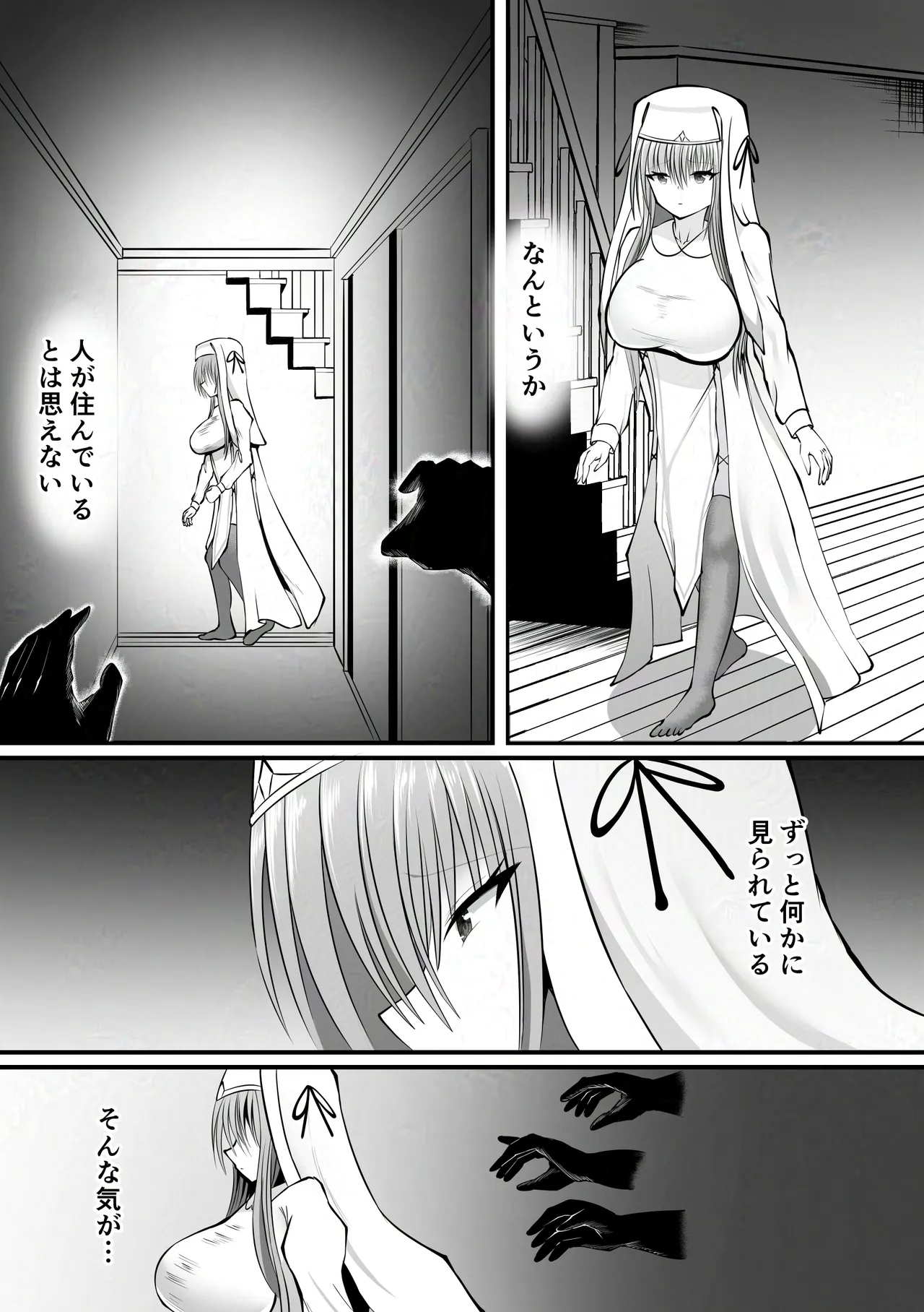 オマエハニゲラレナイ Page.4