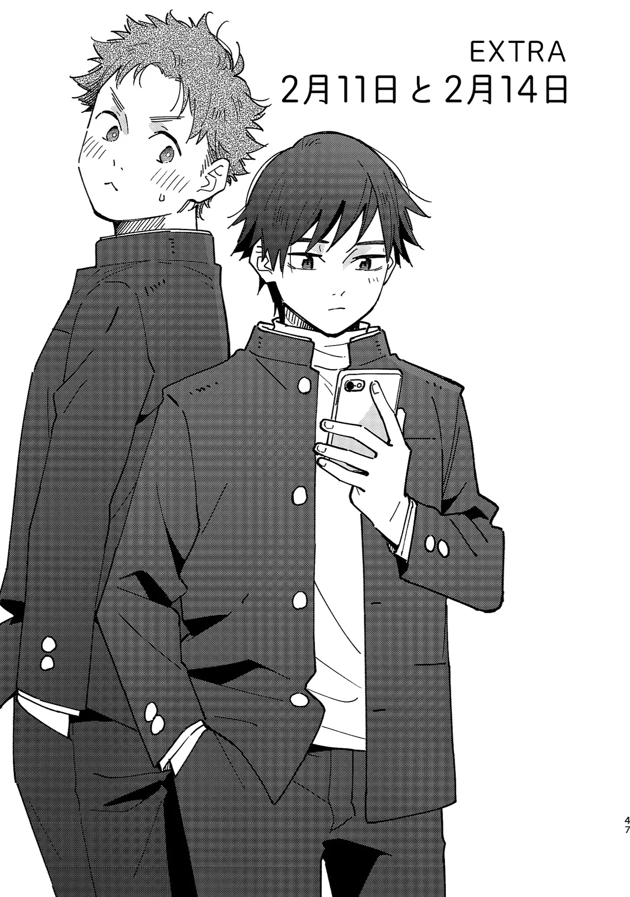 ボーイフレンド2 -黒豆麦茶 短編集- Page.46