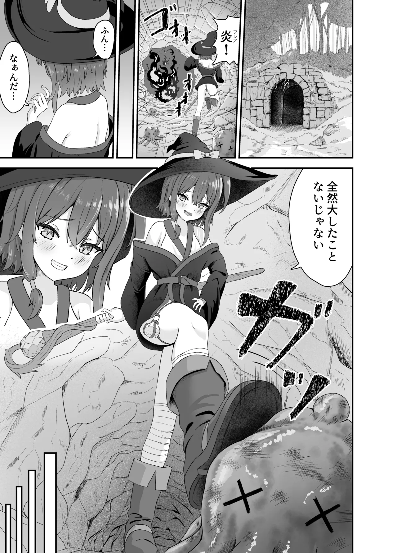 強気な魔導少女と触手の檻ーダンジョンにて触手に墜つるー Page.2