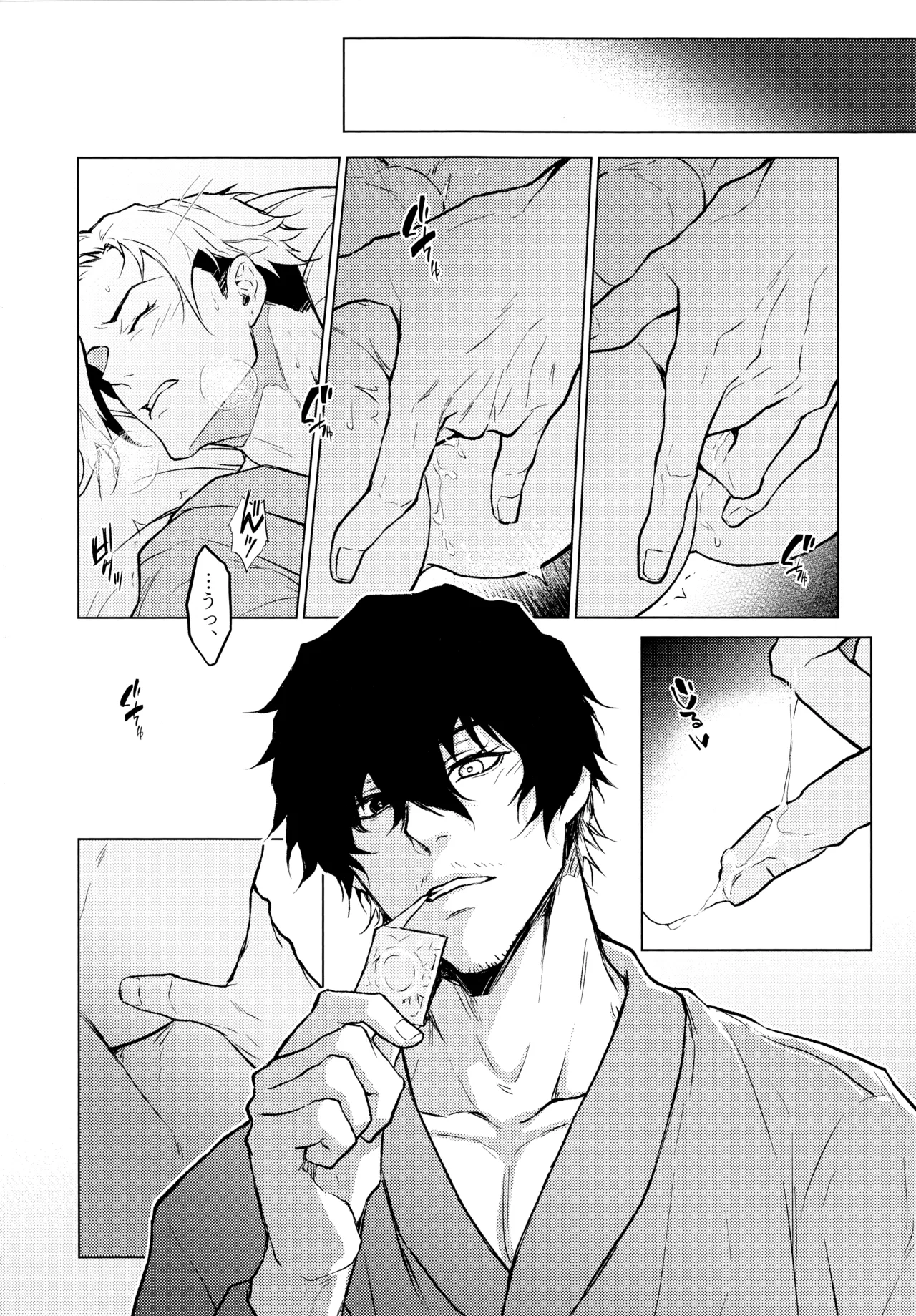 Warm Me Up! Page.13