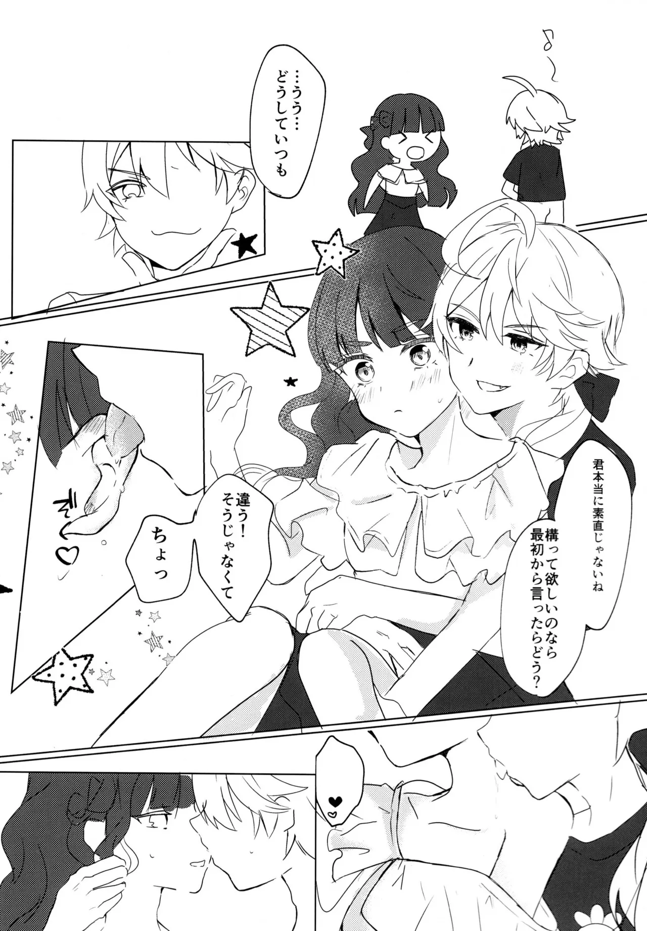 Love No Limit Page.10