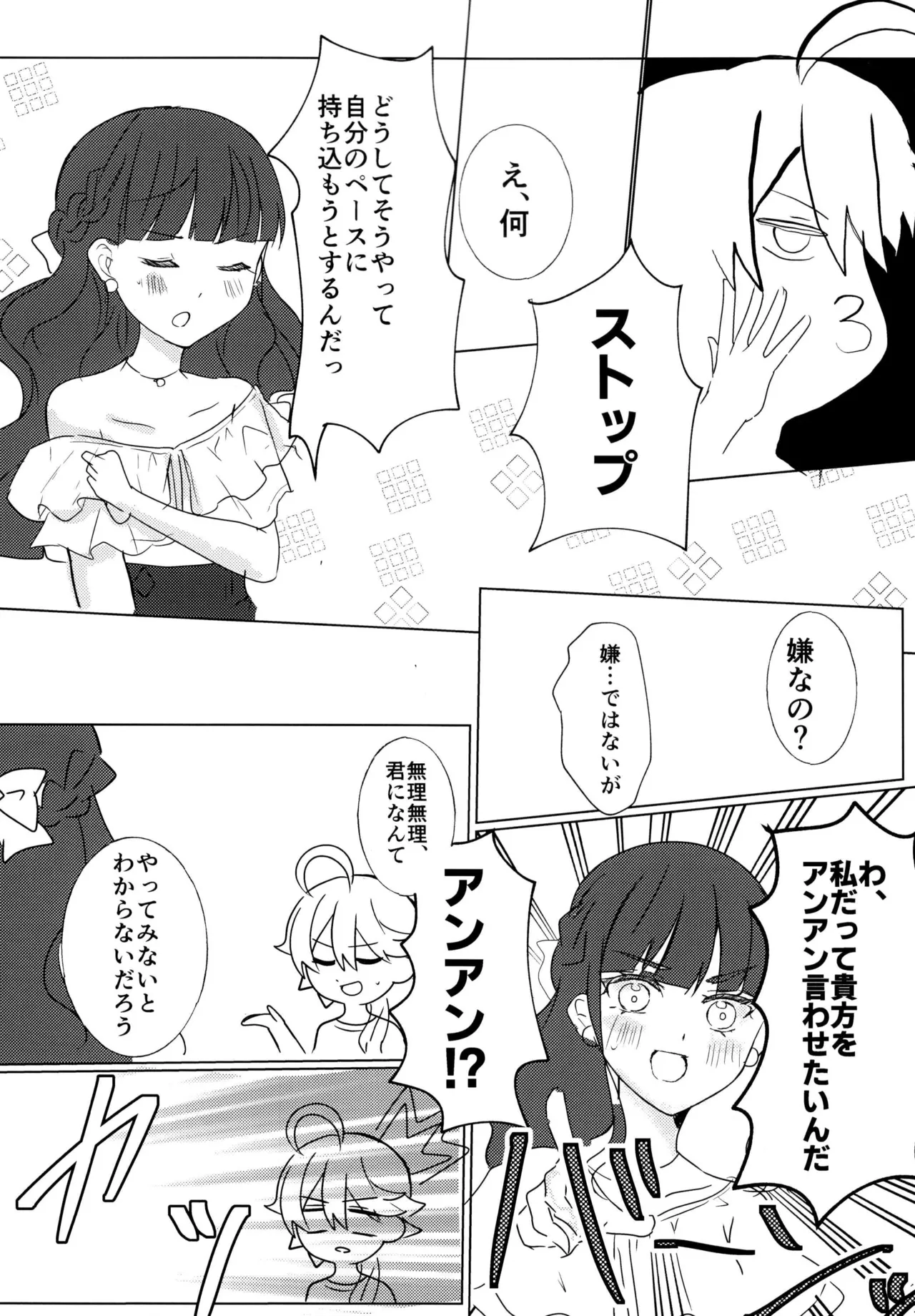 Love No Limit Page.11