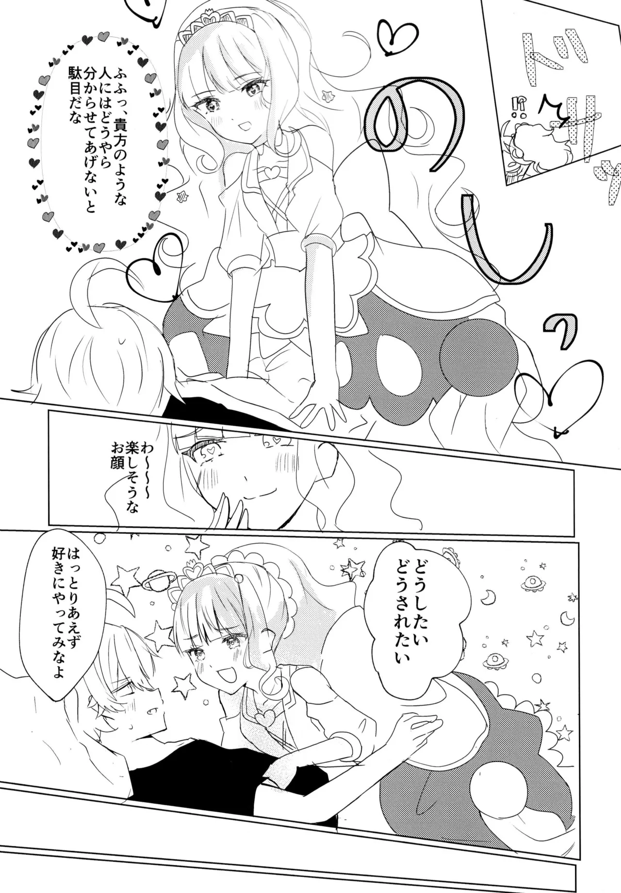 Love No Limit Page.13