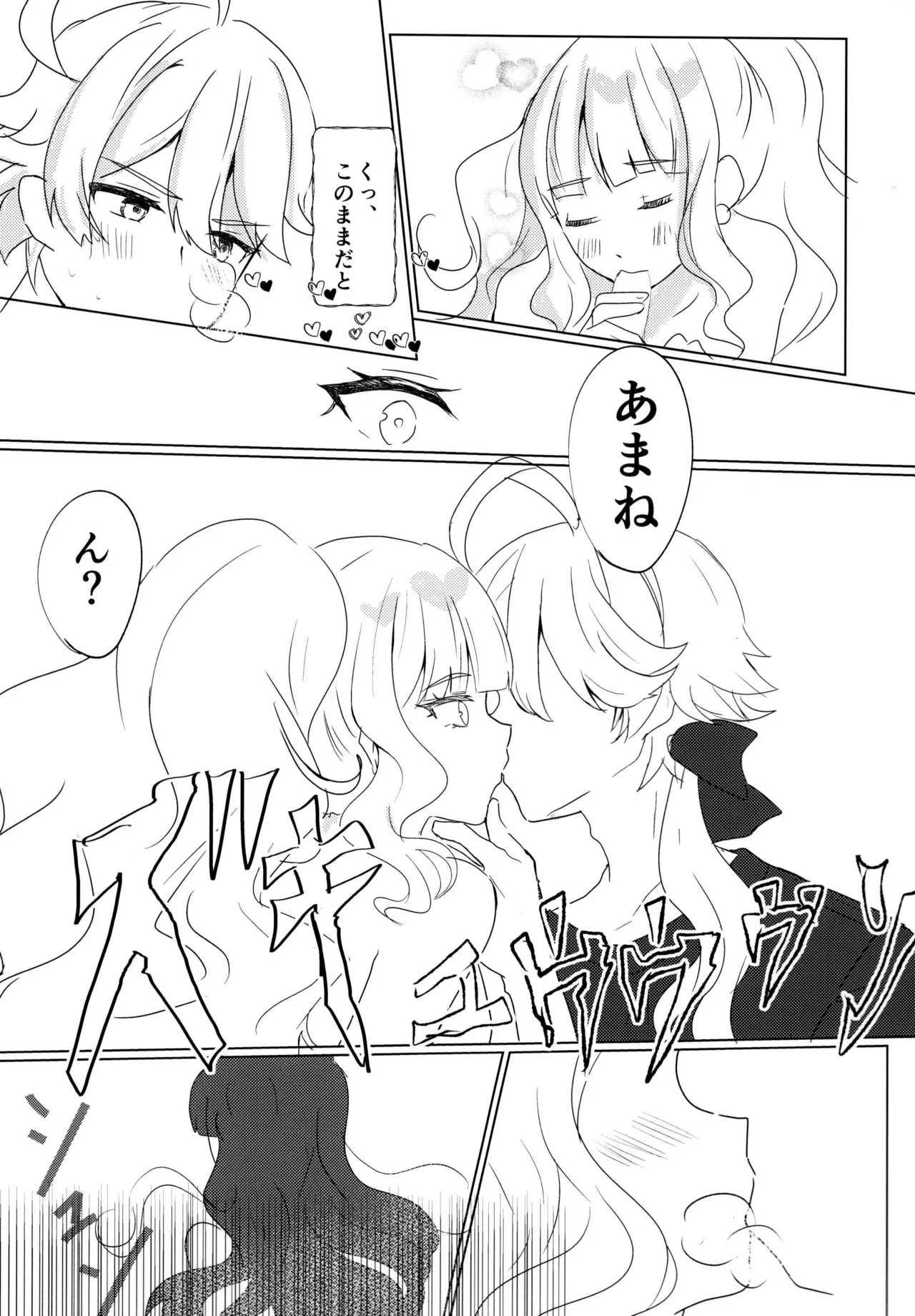 Love No Limit Page.16