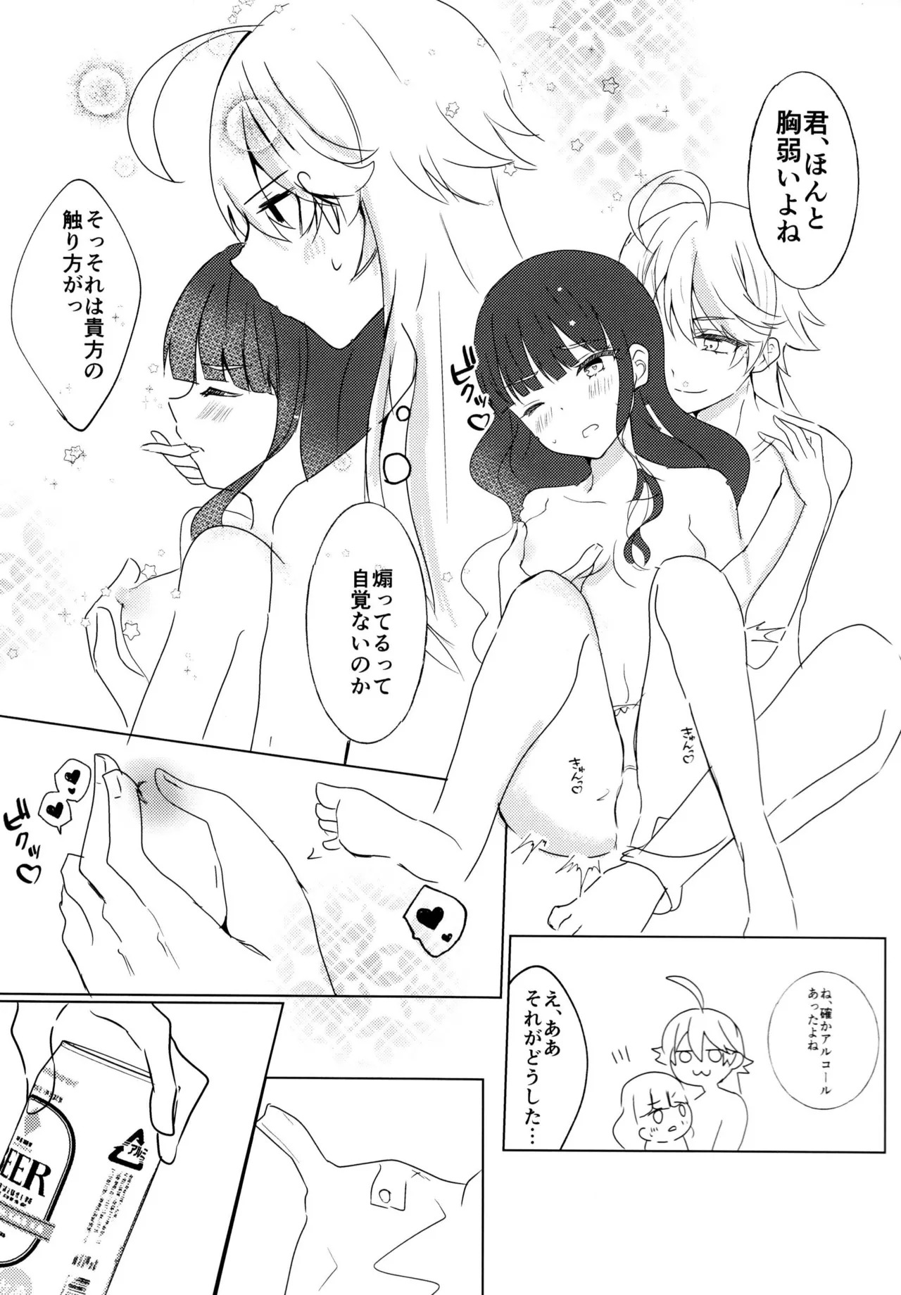 Love No Limit Page.18