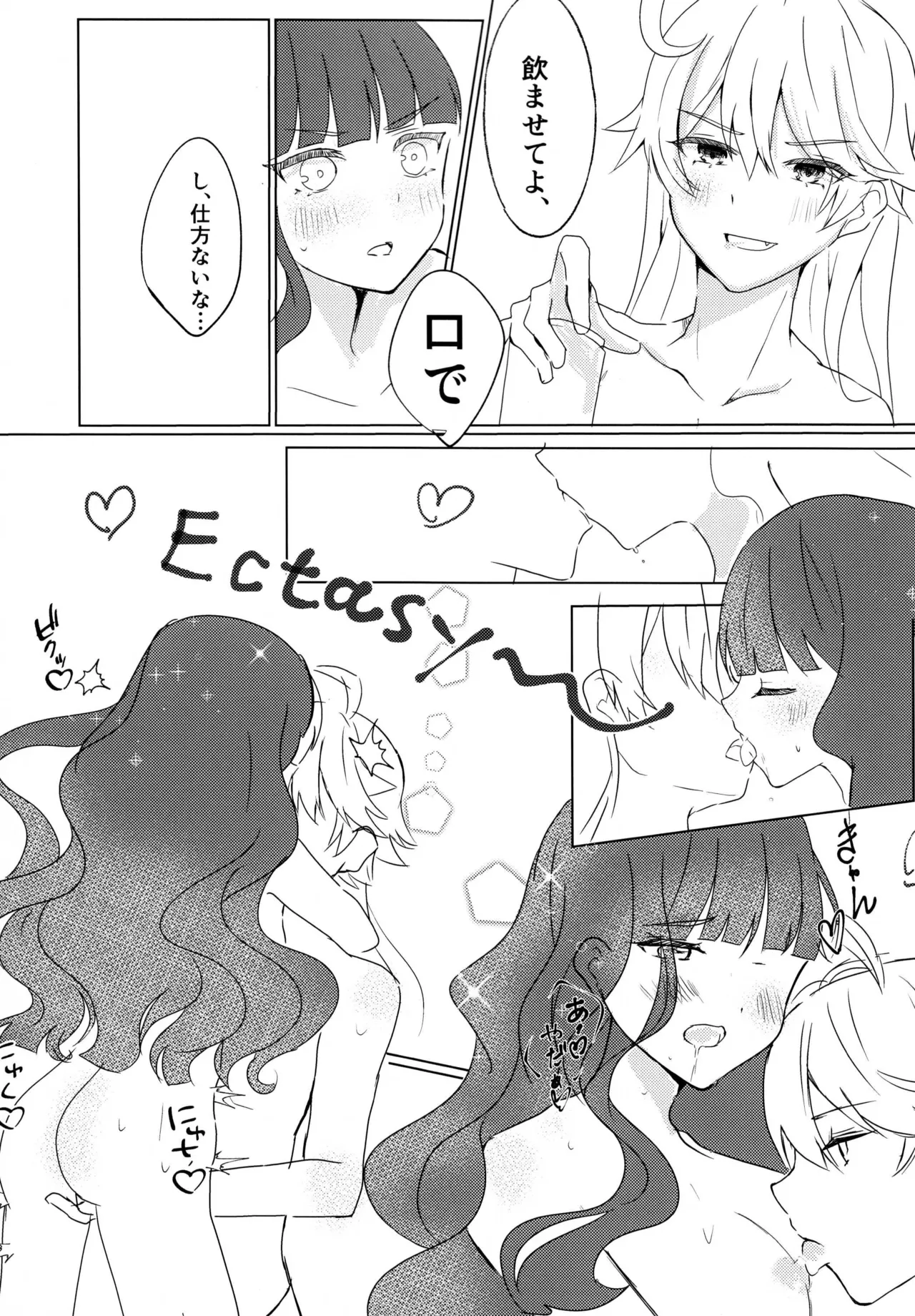 Love No Limit Page.19