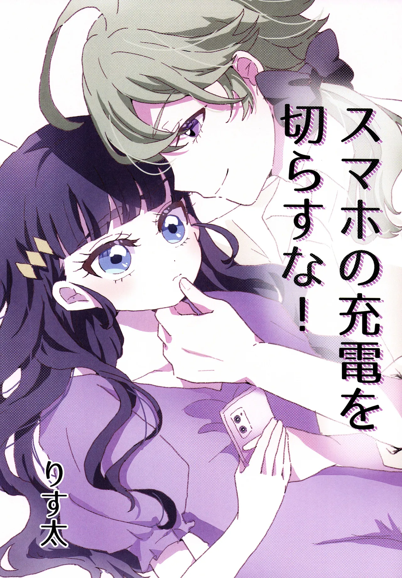 Love No Limit Page.22