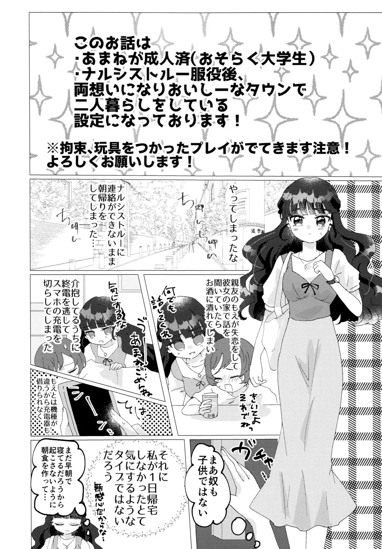 Love No Limit Page.23