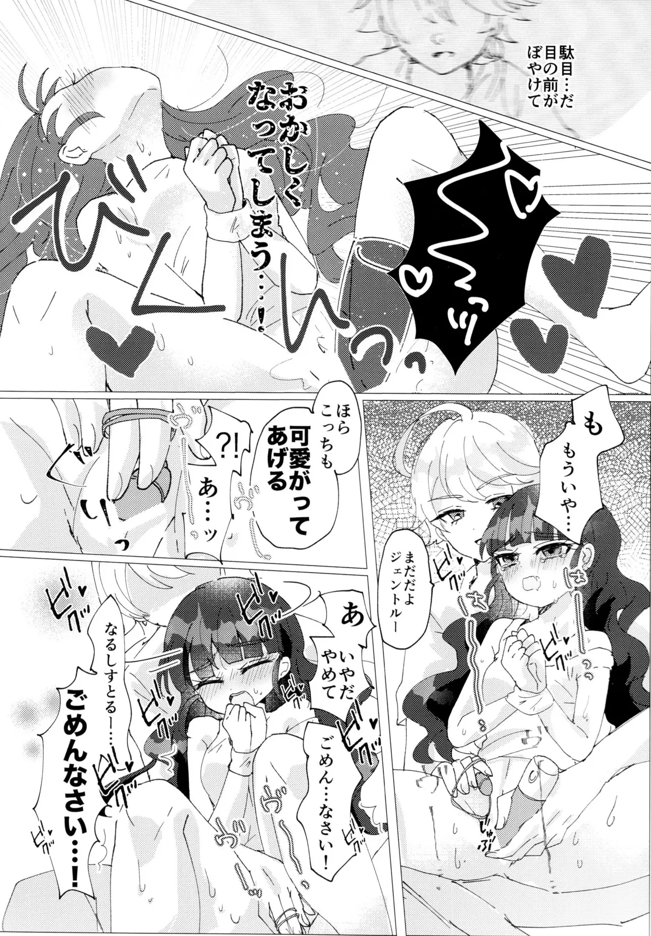 Love No Limit Page.28