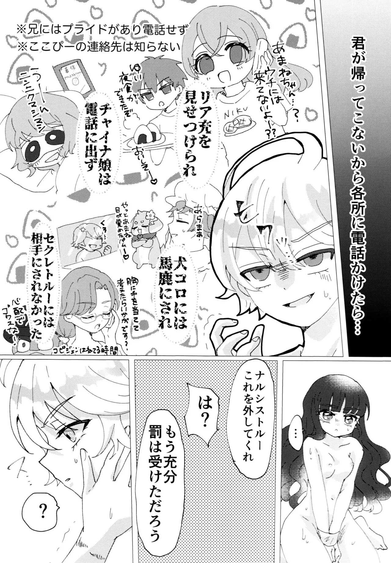 Love No Limit Page.30