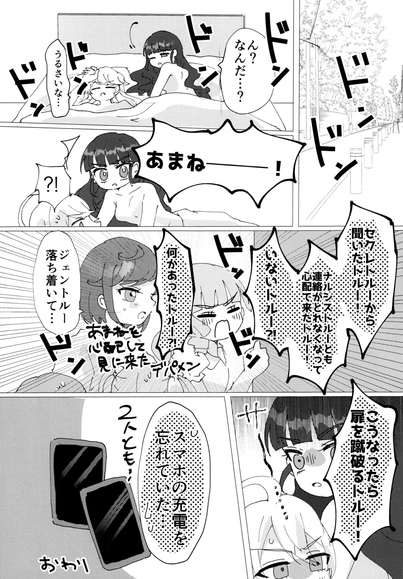 Love No Limit Page.33