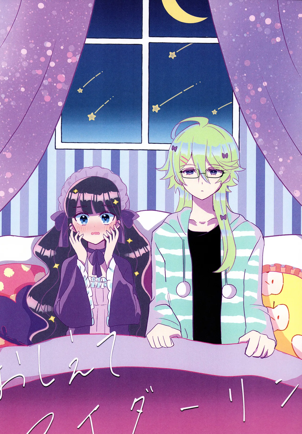 Love No Limit Page.34
