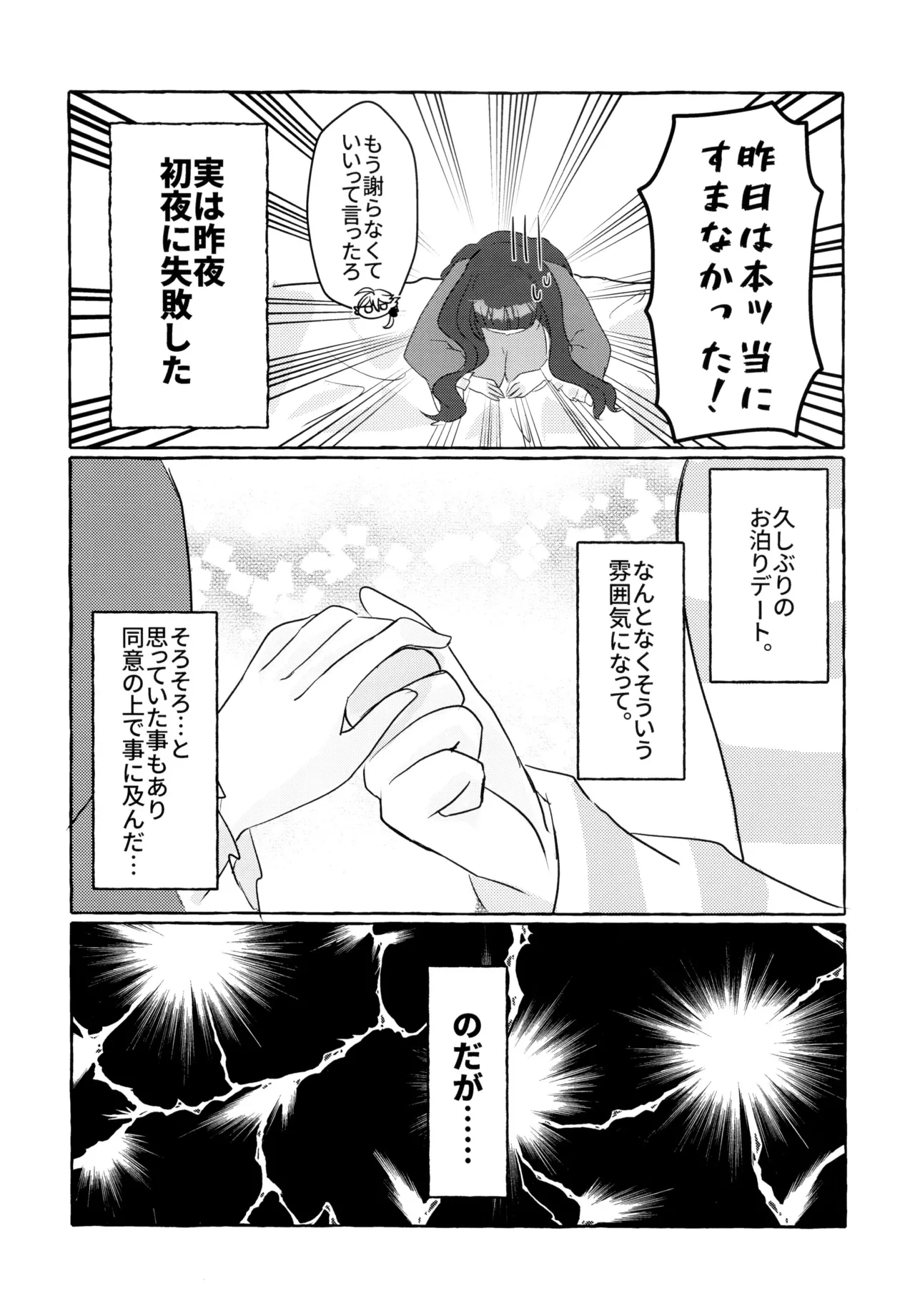 Love No Limit Page.35