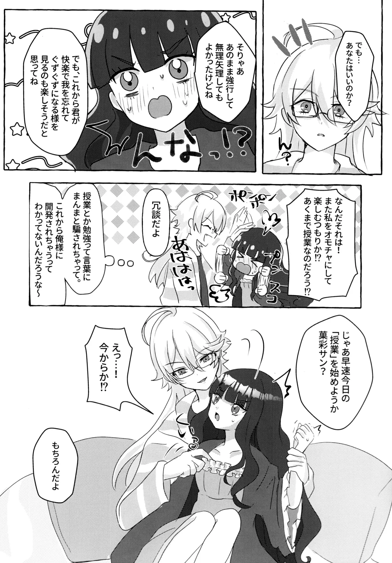 Love No Limit Page.38