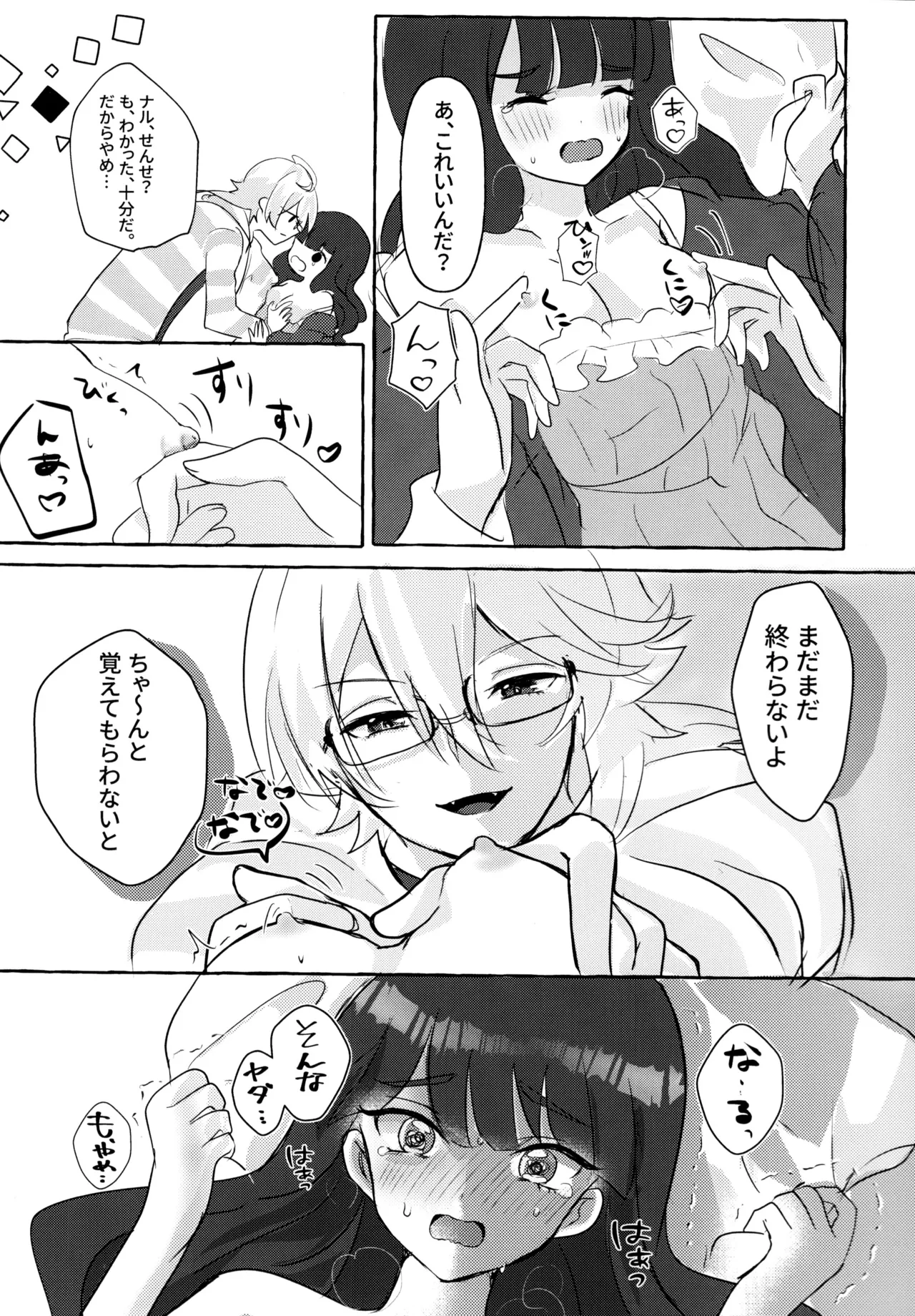 Love No Limit Page.40