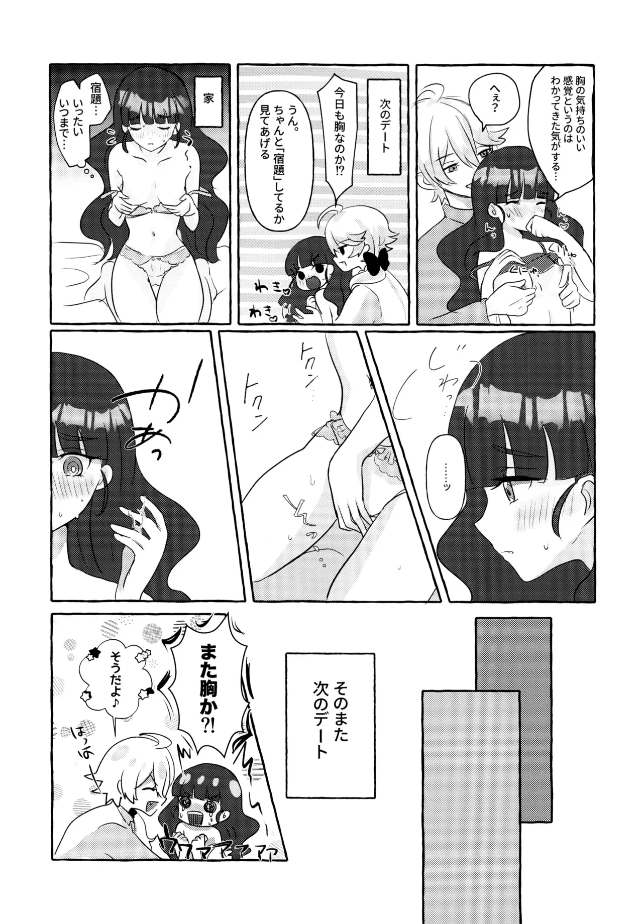 Love No Limit Page.43