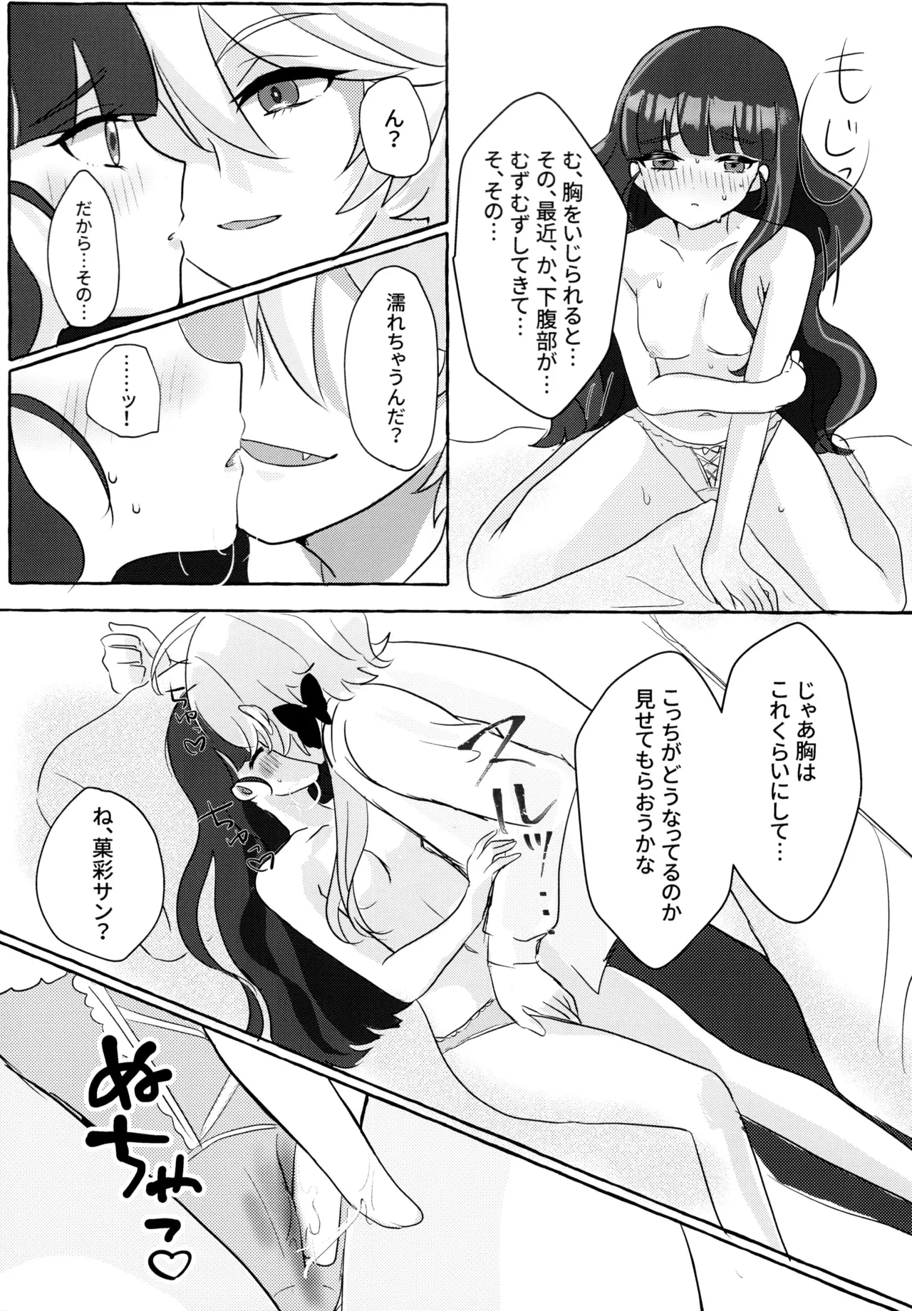 Love No Limit Page.45