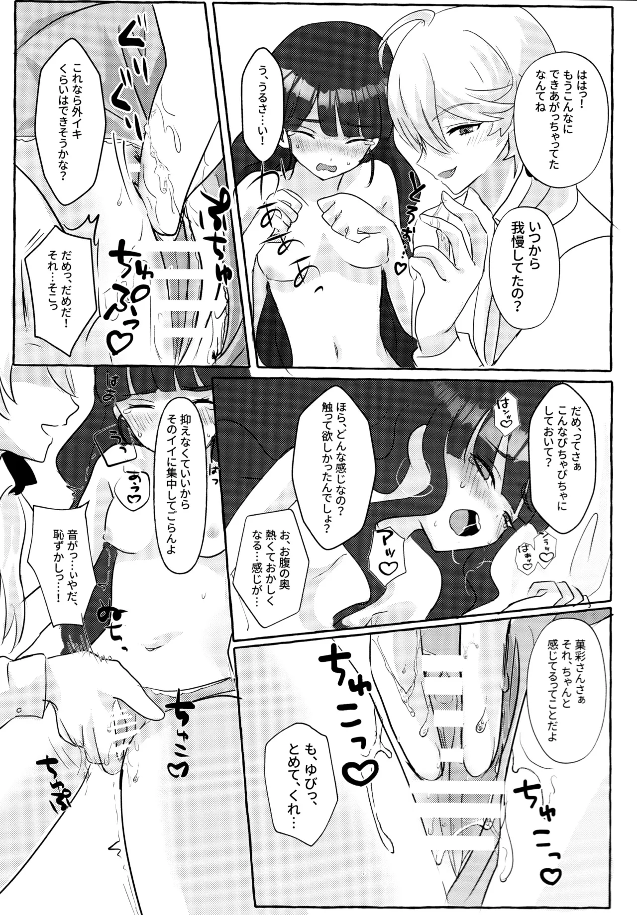 Love No Limit Page.46