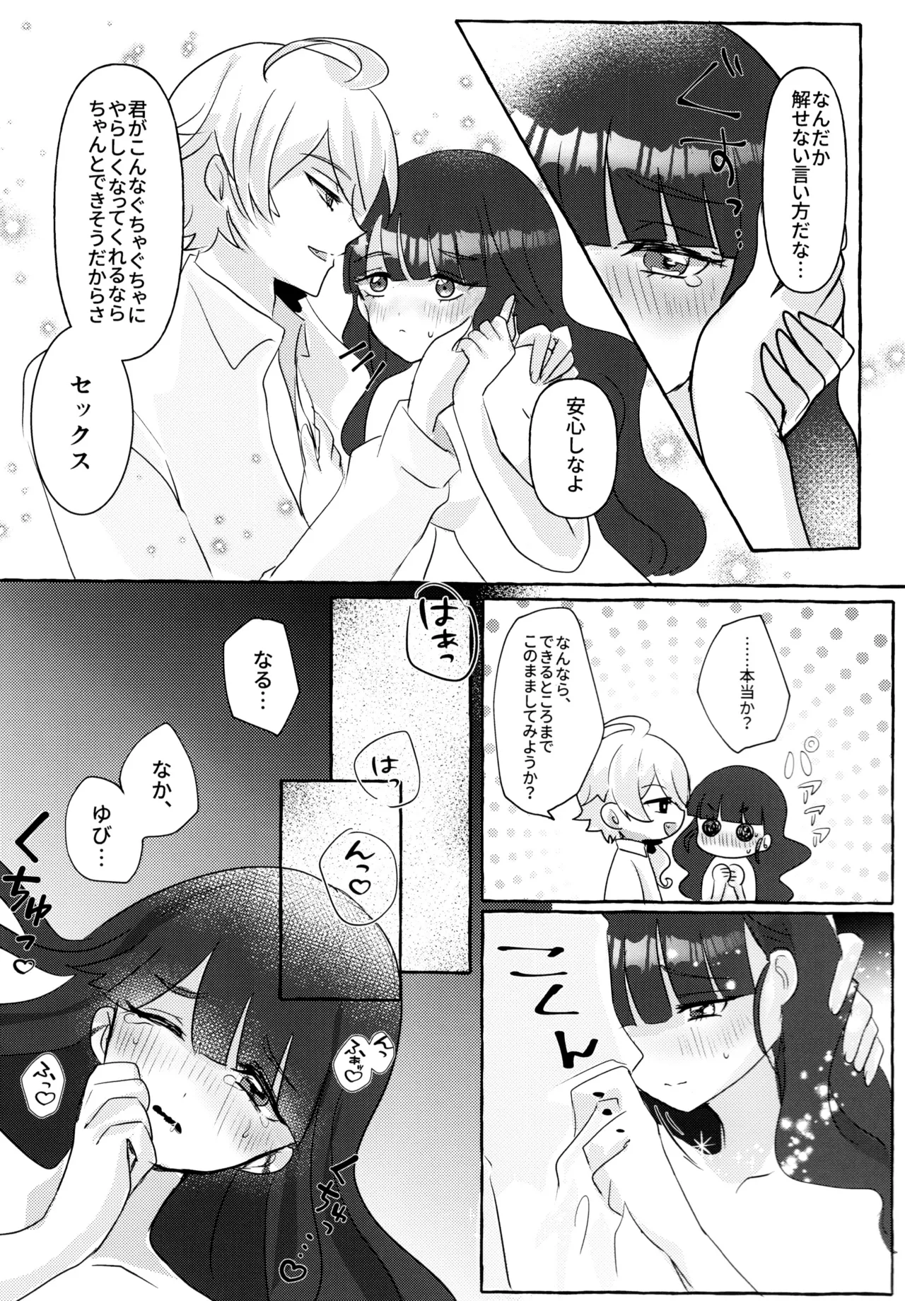 Love No Limit Page.48