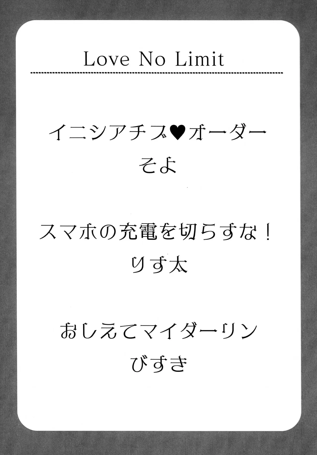 Love No Limit Page.5