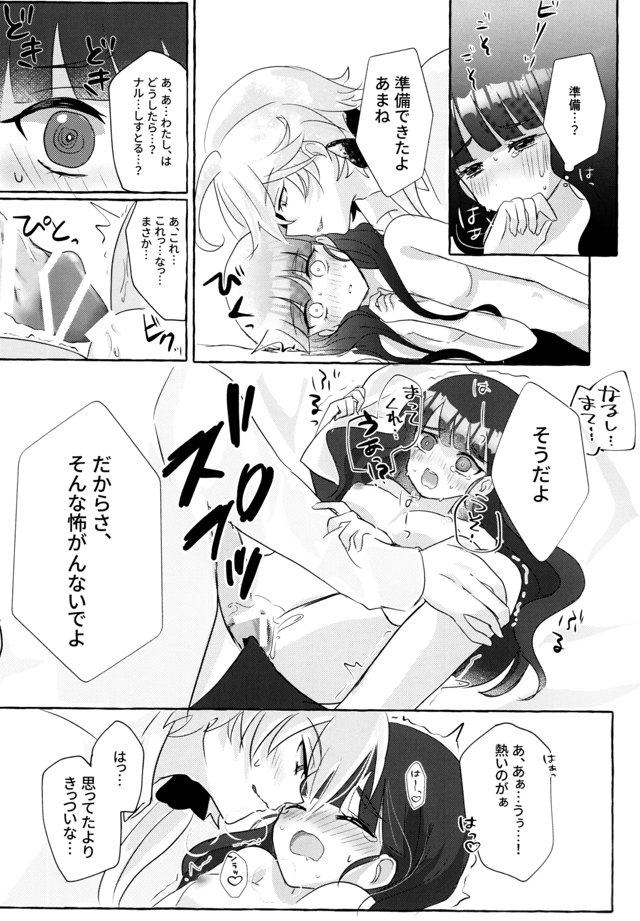 Love No Limit Page.50